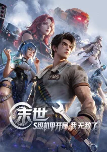 灵能回响