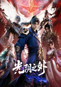 纸鸢与风